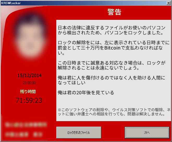 Una variante del ransomware TorrentLocker prende di mira gli utenti giapponesi