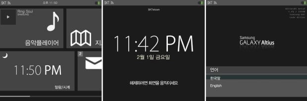 montre-galaxy-altius-samsung