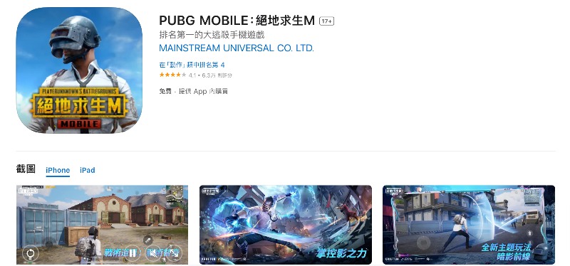 gioco mobile pubg per il vision pro