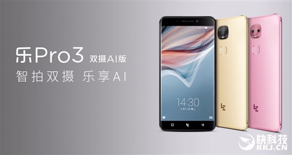 leeco le pro 3 ai edition