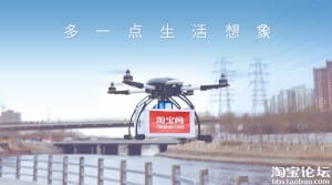 Alibaba testa il servizio di consegna con droni in Cina