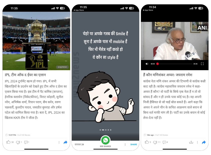 application way2news