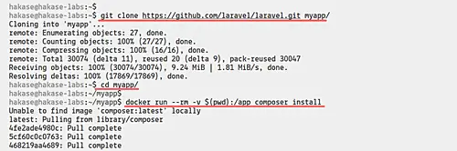 Laravelフレームワークを取得